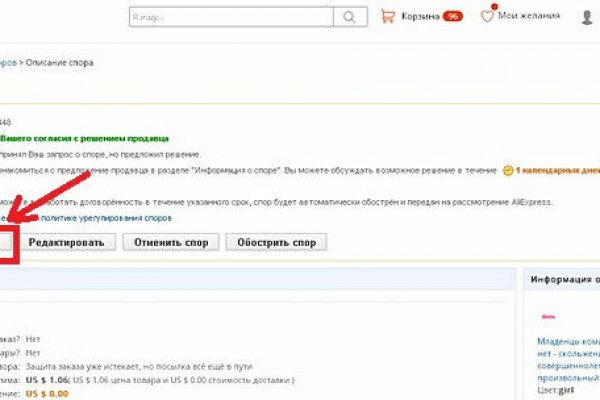 Dark net официальный сайт