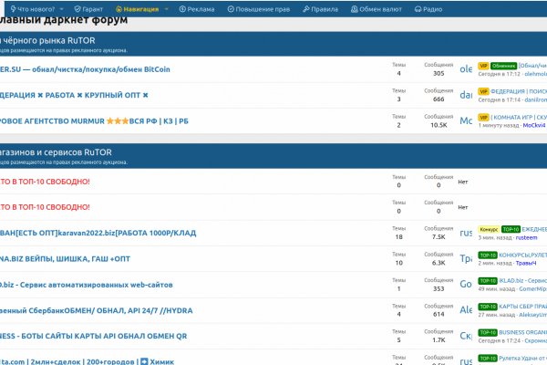 Кракен войти на сайт