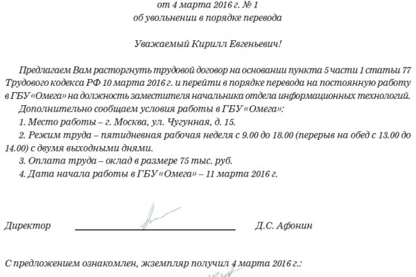 Кракен как проверить зеркало