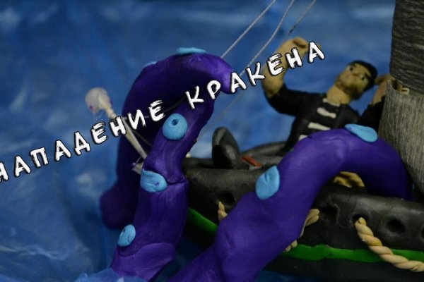 Kraken 24 at