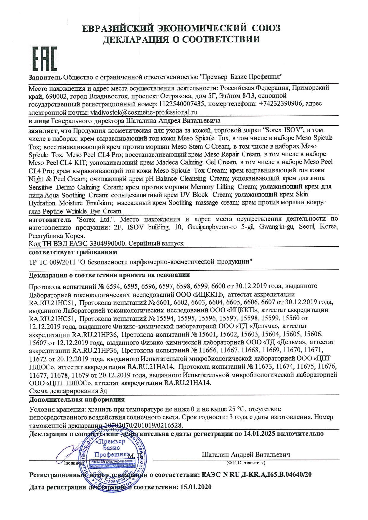 Модератор на кракене