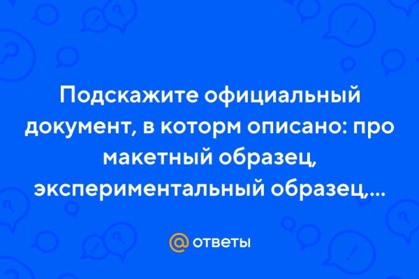 Что будет если зайти в кракен