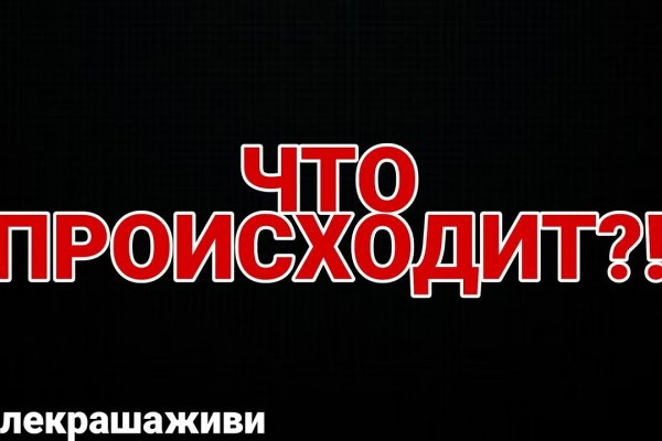 Как восстановить доступ к кракену