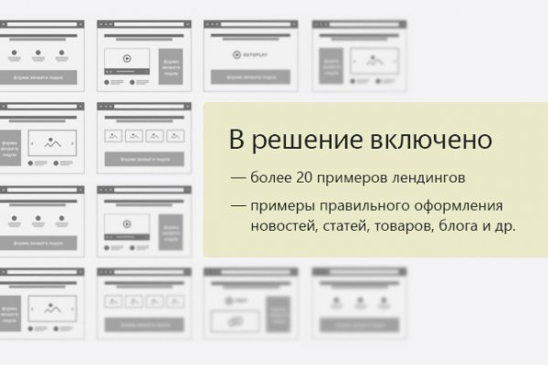 Ссылки на кракен блэкспрут