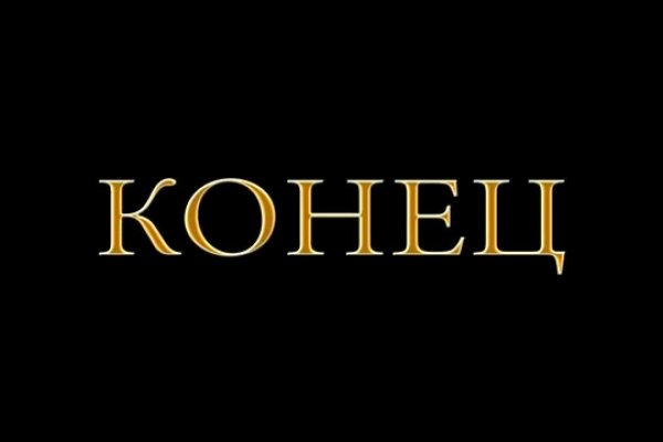 Кракен ссылка список