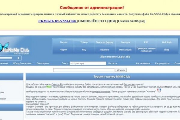 Кракен правильная