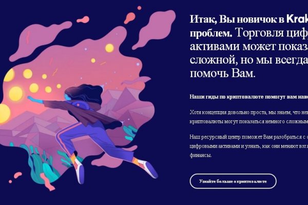 Кракен счастье