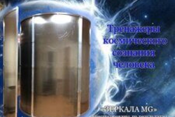 Блэкспрут зеркало кракен