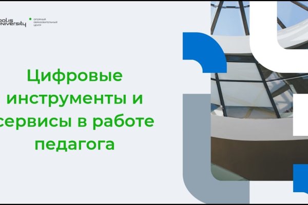 Кракен как попасть