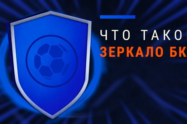 Рабочее зеркало на кракен