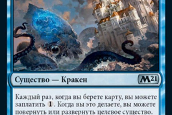 Kraken whitenet зеркала