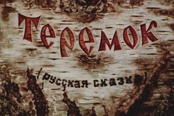 Кракен маркетплейс как зайти