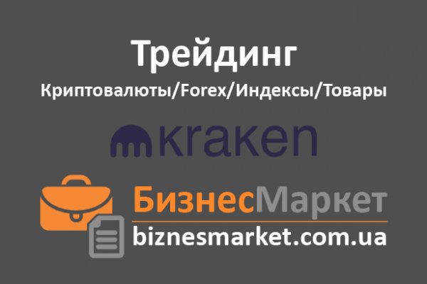Кракен супернет только через торг