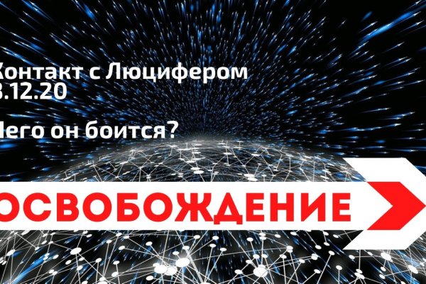 Kraken12 at сайт