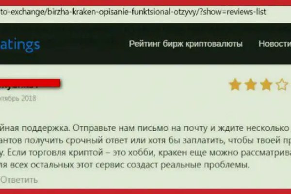 Ссылки на кракена и на мегу