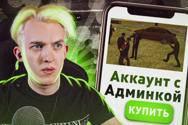 Зайти на сайт кракен