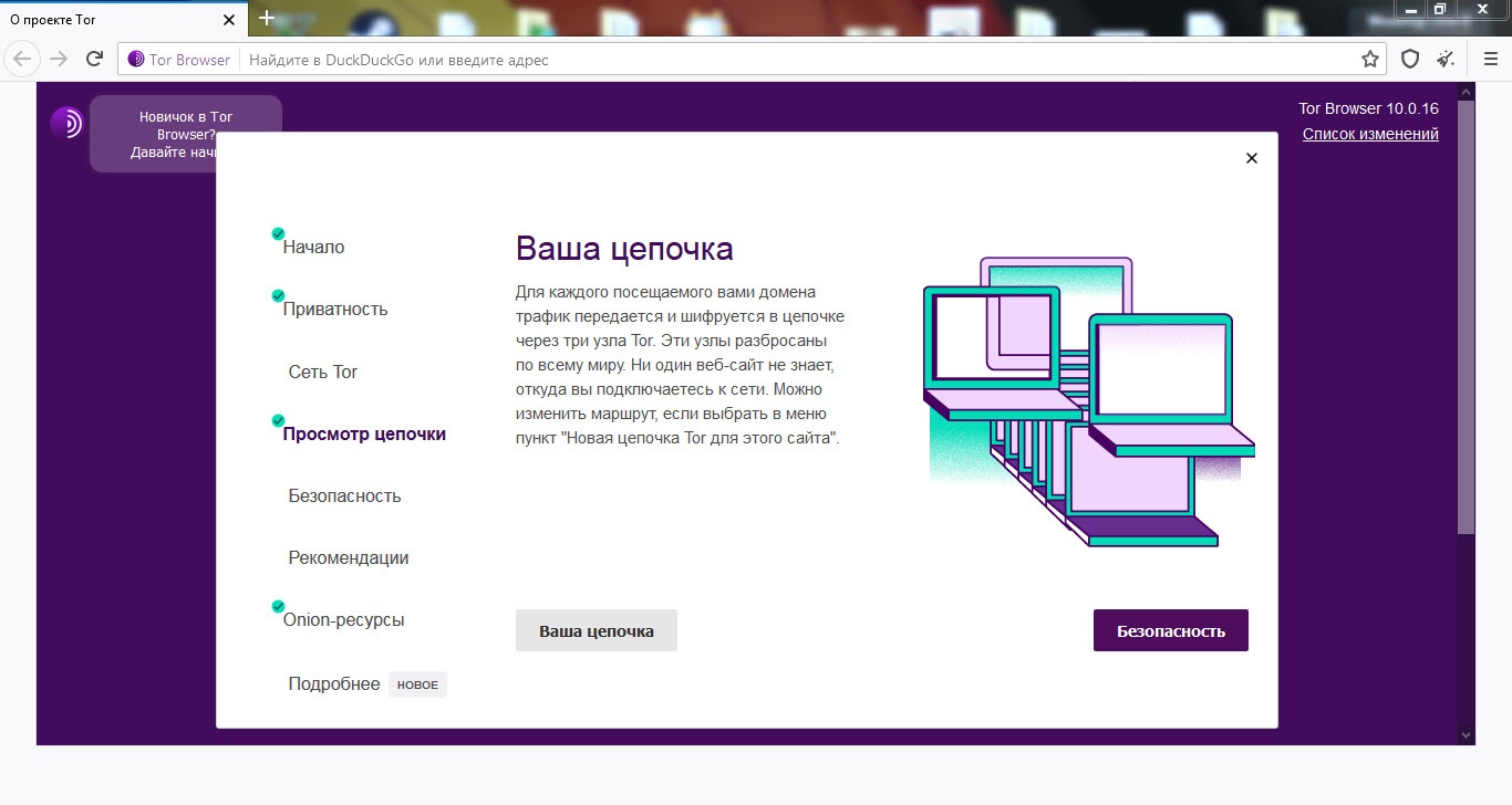 Кракен впн